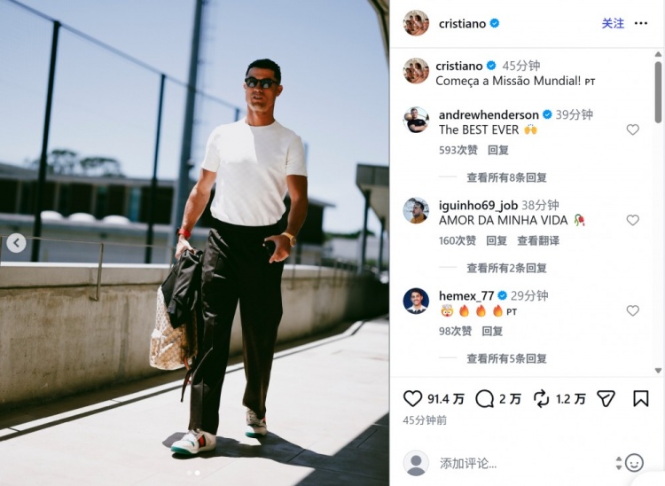 u8官网.u8登录-去征服!C罗晒前往国家队报到照:世界杯使命正式启动